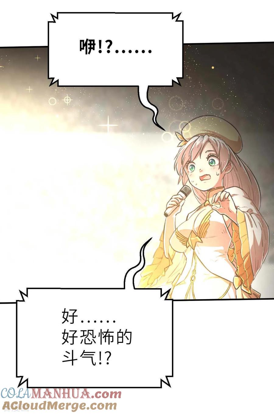 第102话最大的灾难-茶叶少女-阿柯文化（第23张）