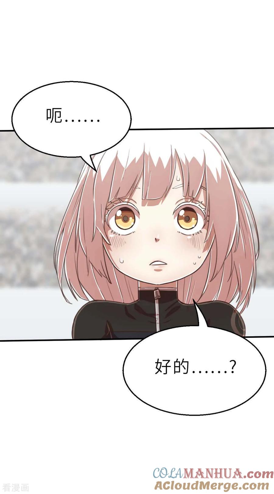 第102话最大的灾难-茶叶少女-阿柯文化（第9张）