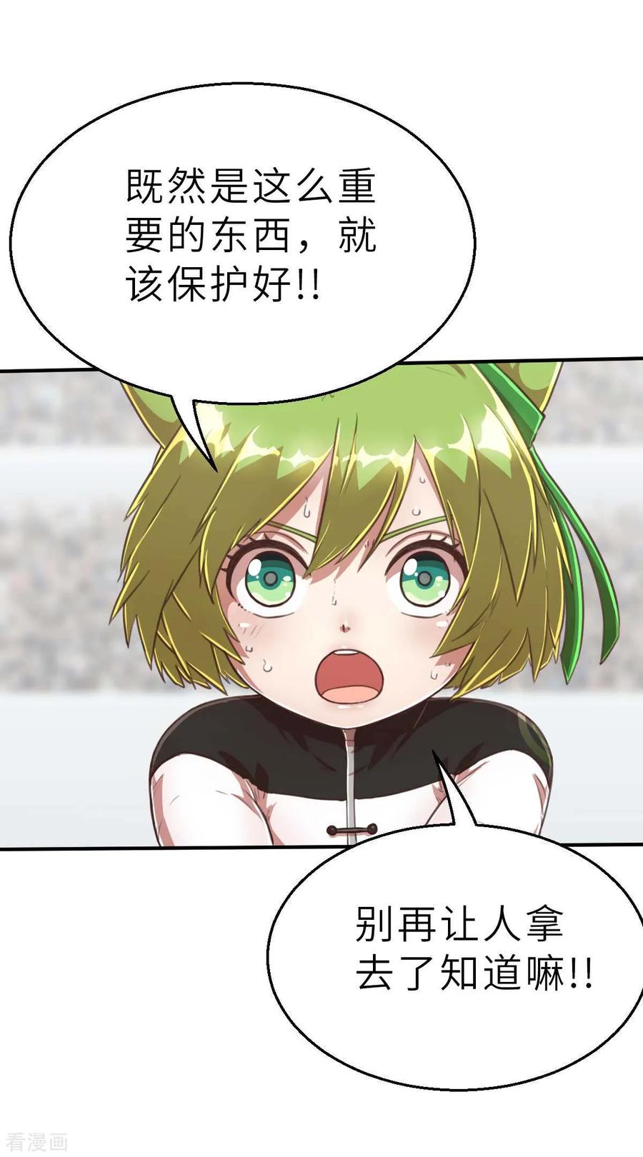第102话最大的灾难-茶叶少女-阿柯文化（第8张）