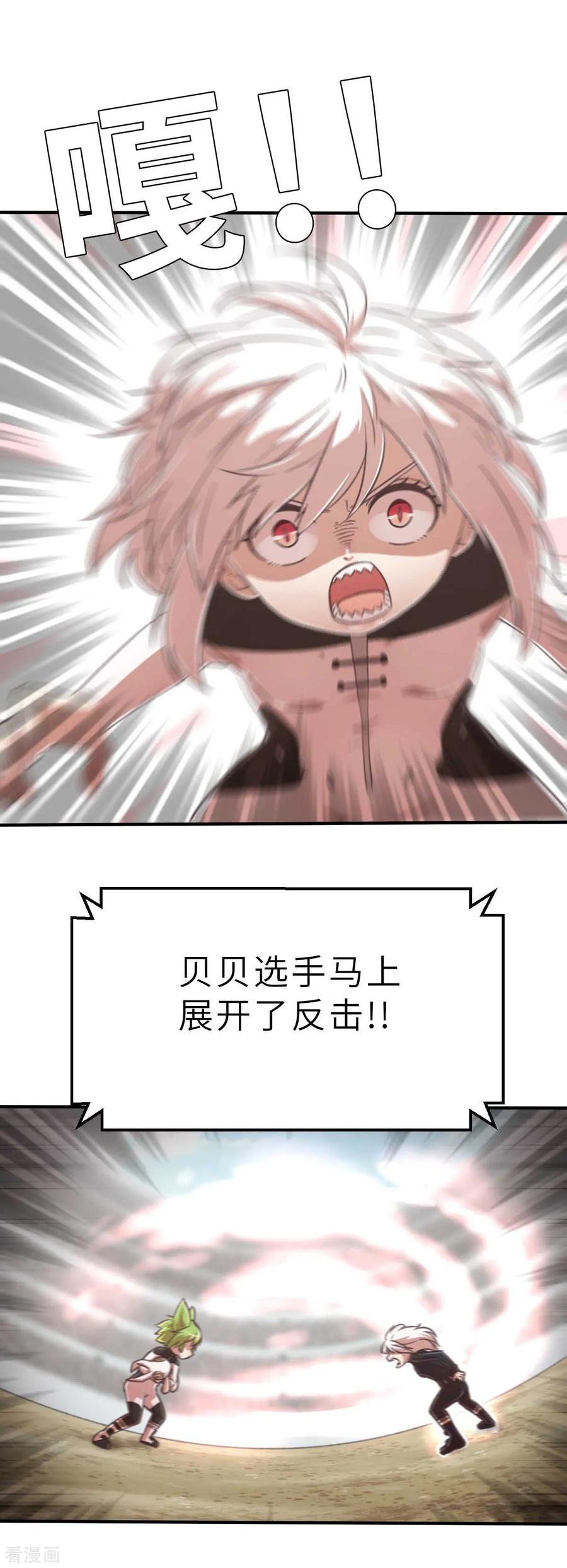 第102话最大的灾难-茶叶少女-阿柯文化（第2张）