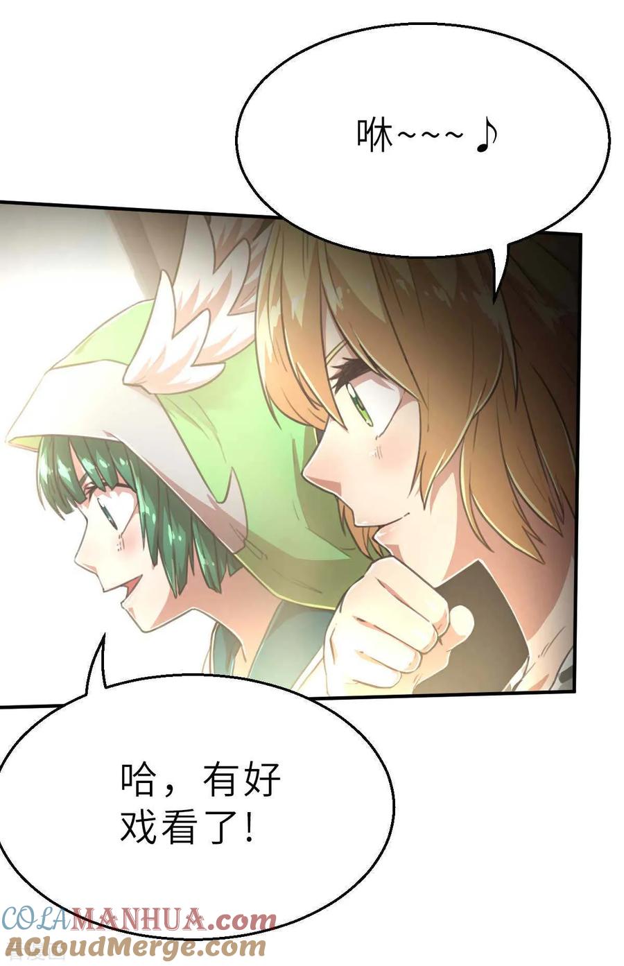 第102话最大的灾难-茶叶少女-阿柯文化（第25张）
