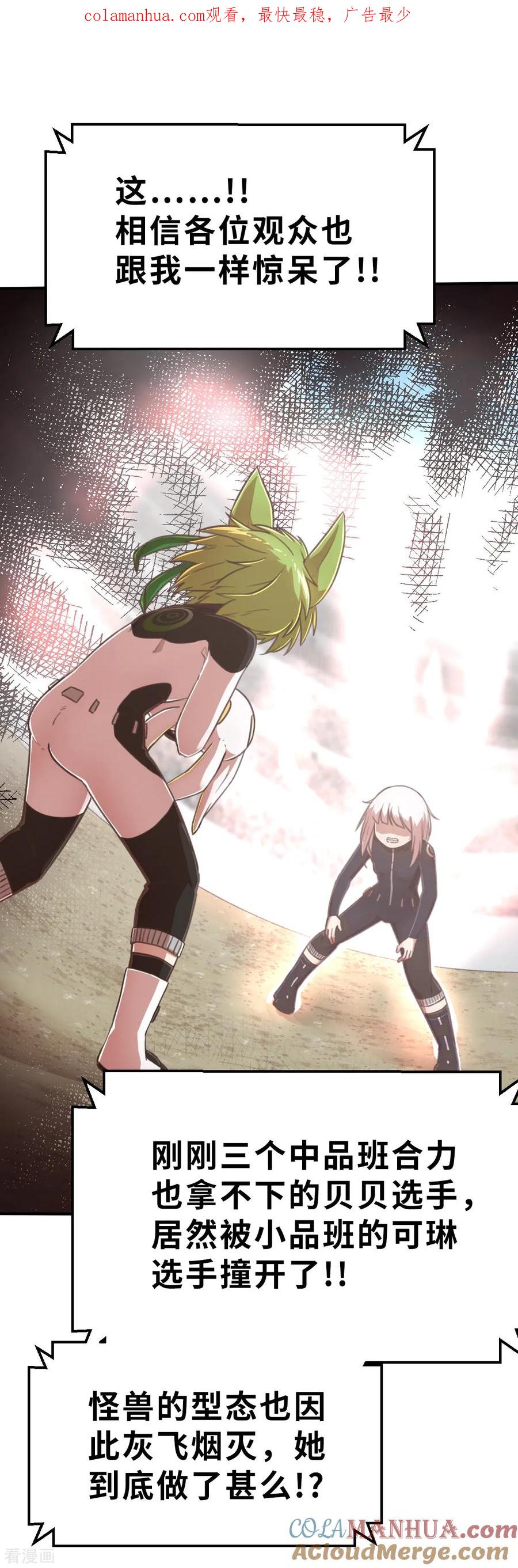 第102话最大的灾难-茶叶少女-阿柯文化（第1张）