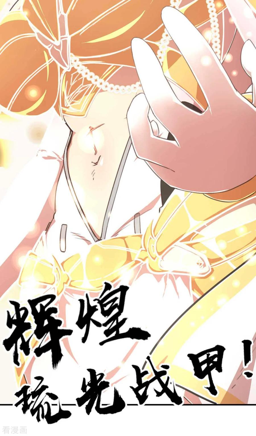 第102话最大的灾难-茶叶少女-阿柯文化（第30张）