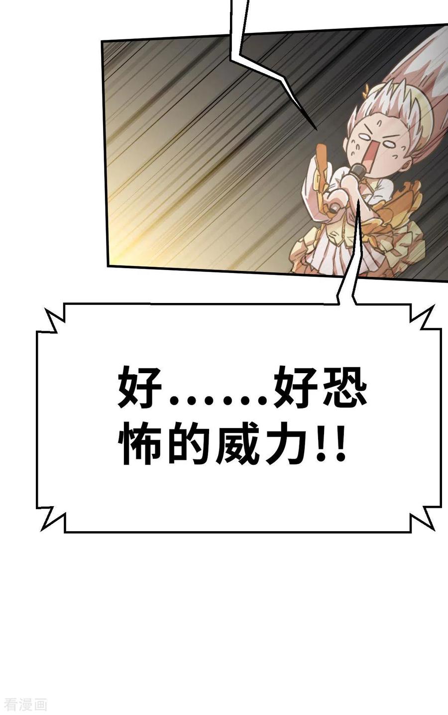 第103话斗气战甲-茶叶少女-阿柯文化（第16张）
