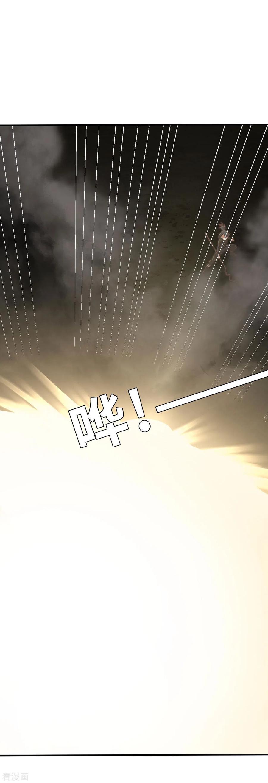 第103话斗气战甲-茶叶少女-阿柯文化（第8张）