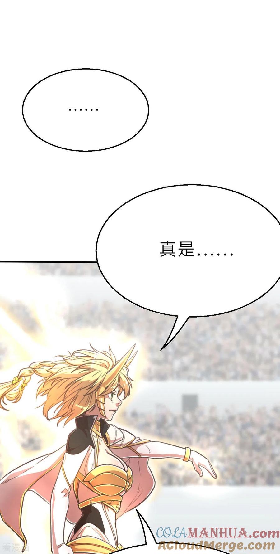 第103话斗气战甲-茶叶少女-阿柯文化（第3张）