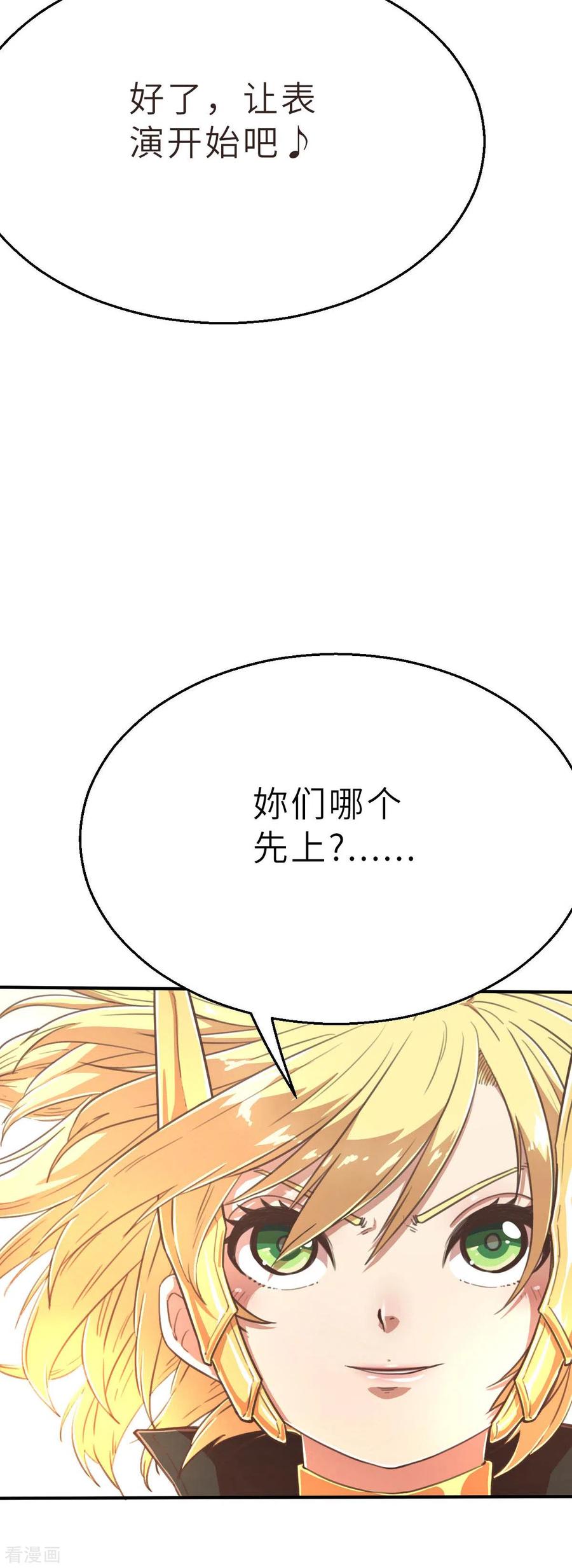 第103话斗气战甲-茶叶少女-阿柯文化（第2张）