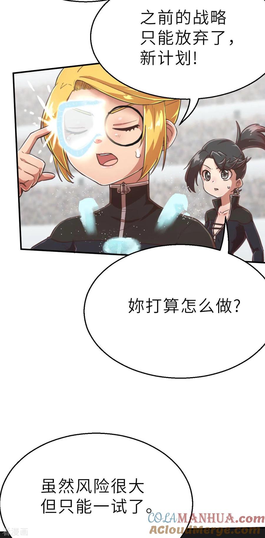 第103话斗气战甲-茶叶少女-阿柯文化（第27张）