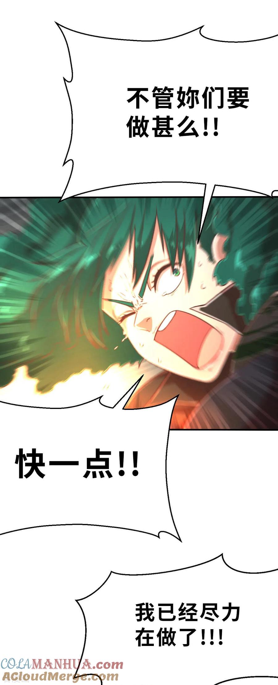 第104话合体-茶叶少女-阿柯文化（第19张）
