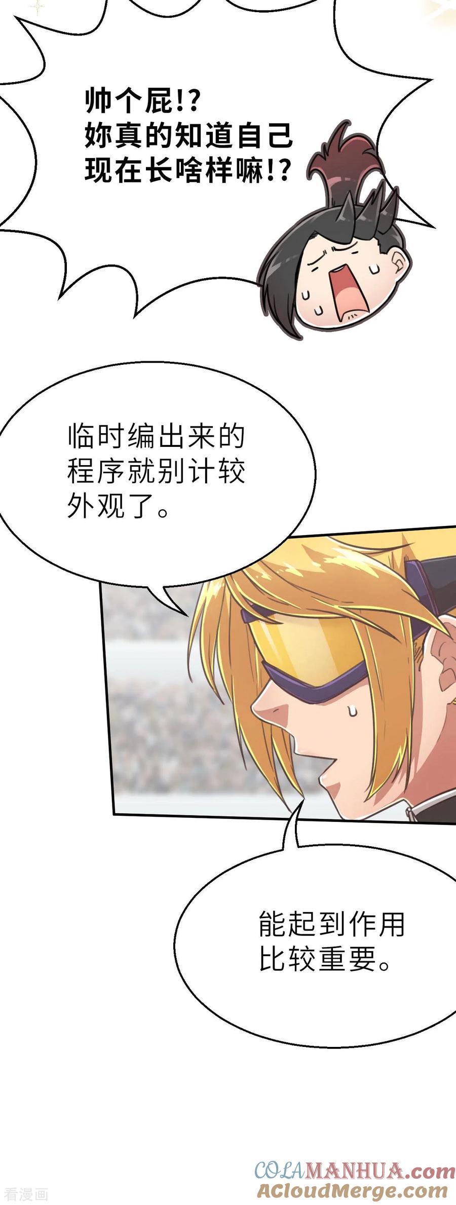 第104话合体-茶叶少女-阿柯文化（第27张）