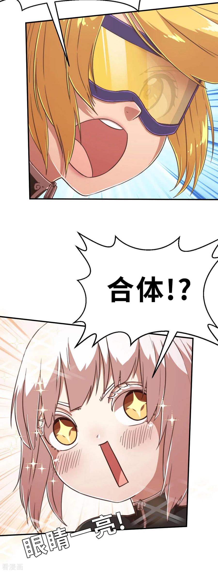 第104话合体-茶叶少女-阿柯文化（第22张）