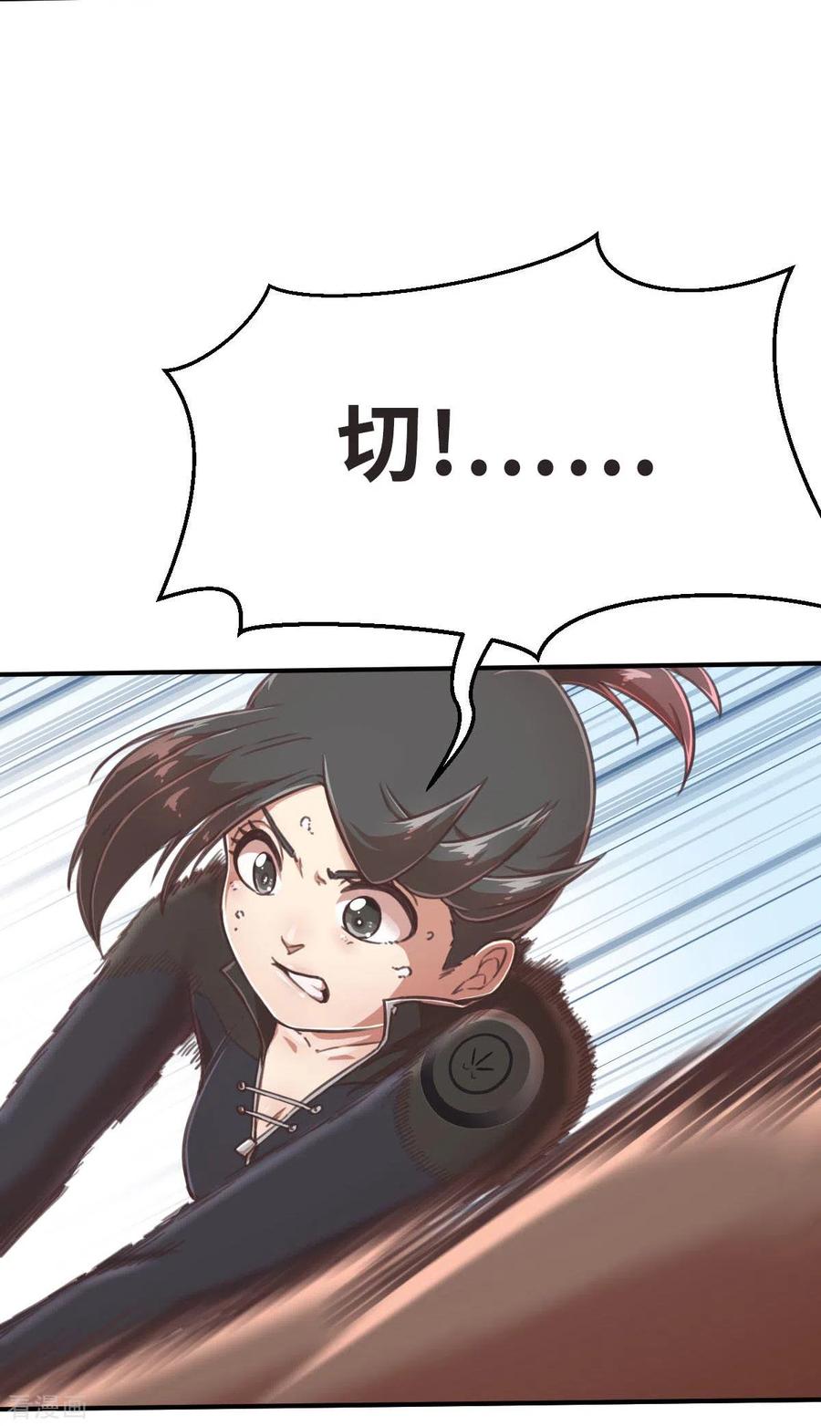 第104话合体-茶叶少女-阿柯文化（第4张）