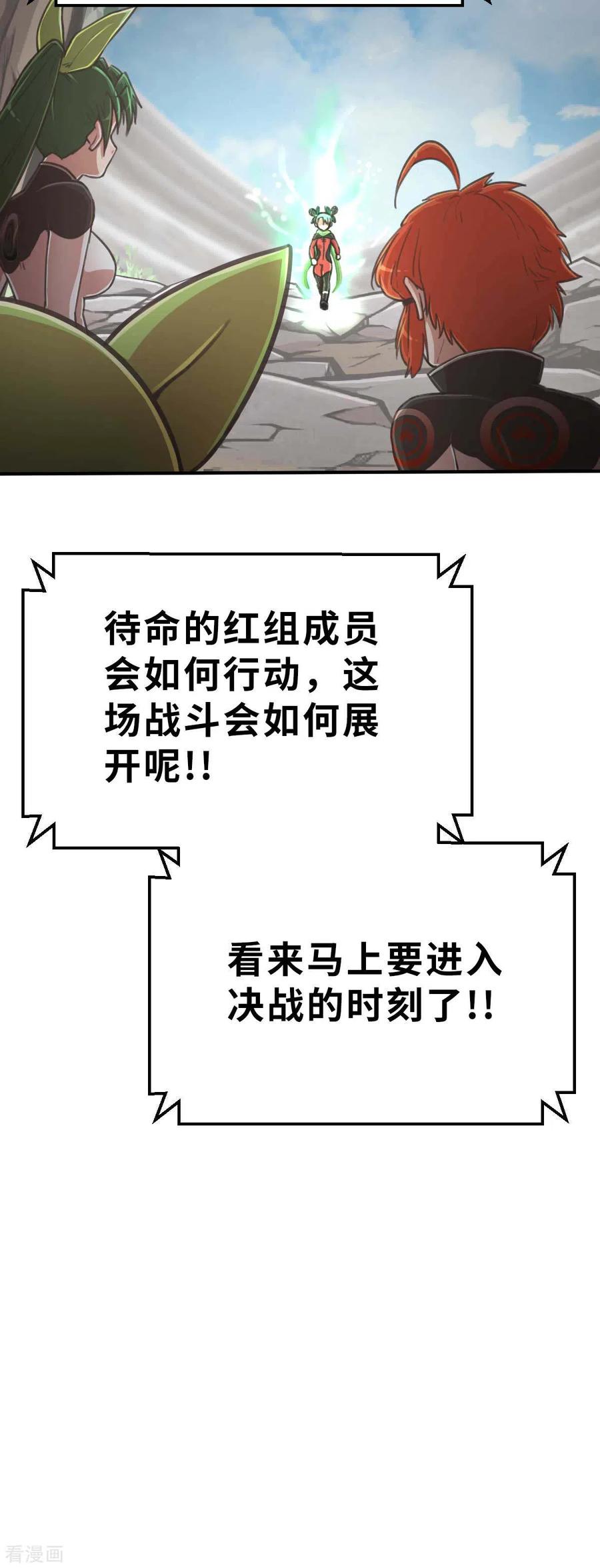 第105话两边战场-茶叶少女-阿柯文化（第28张）