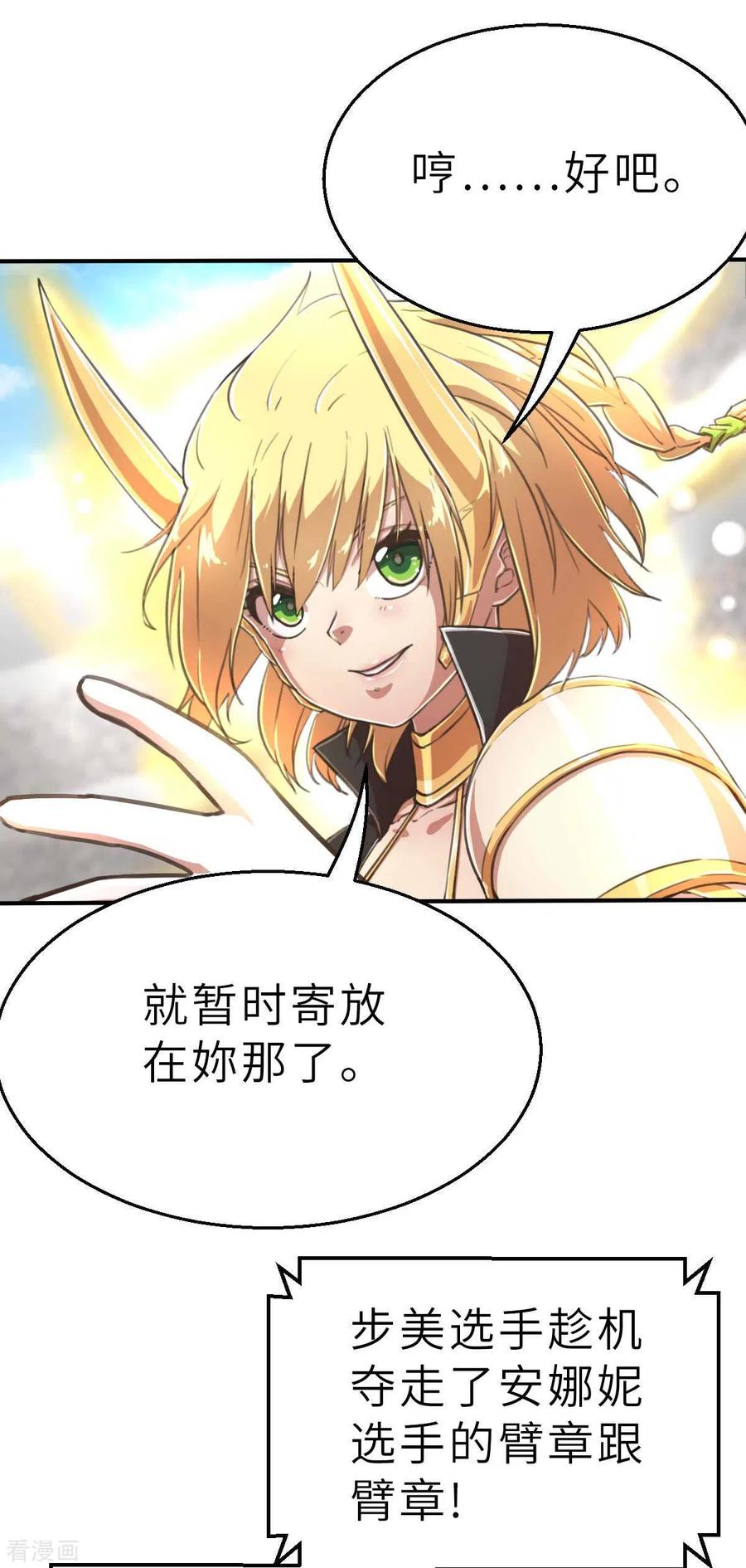 第105话两边战场-茶叶少女-阿柯文化（第10张）