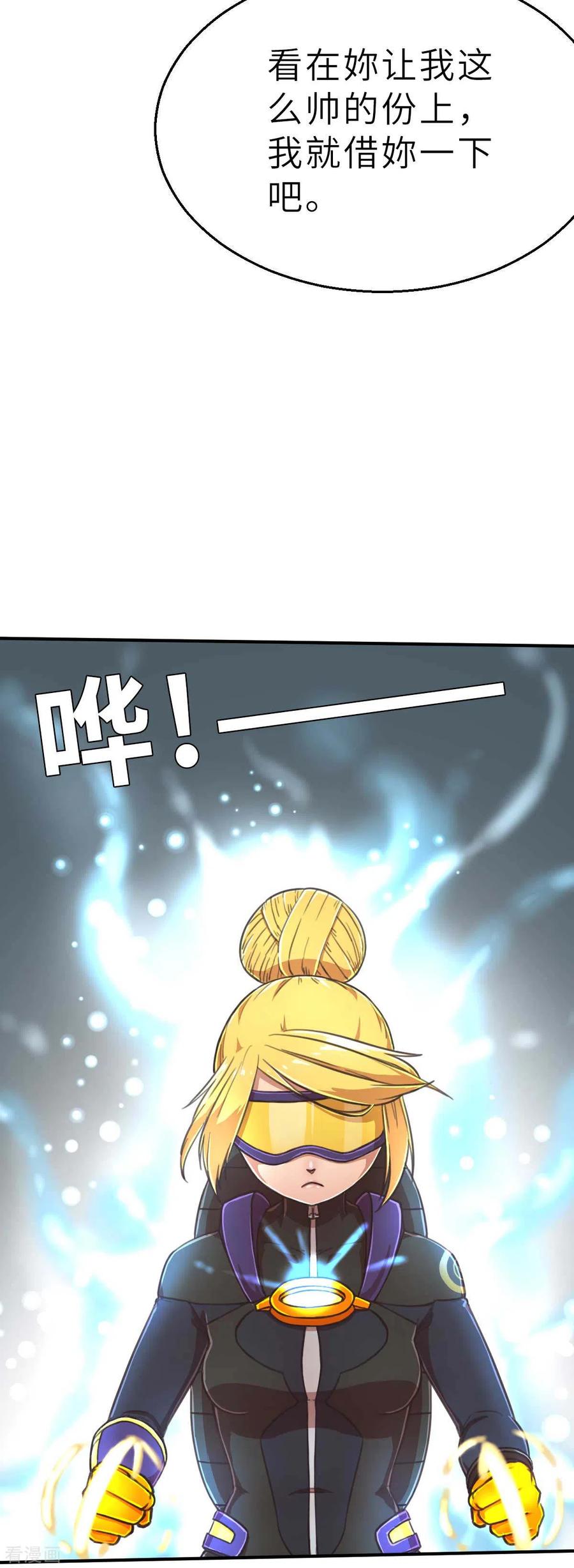 第105话两边战场-茶叶少女-阿柯文化（第2张）