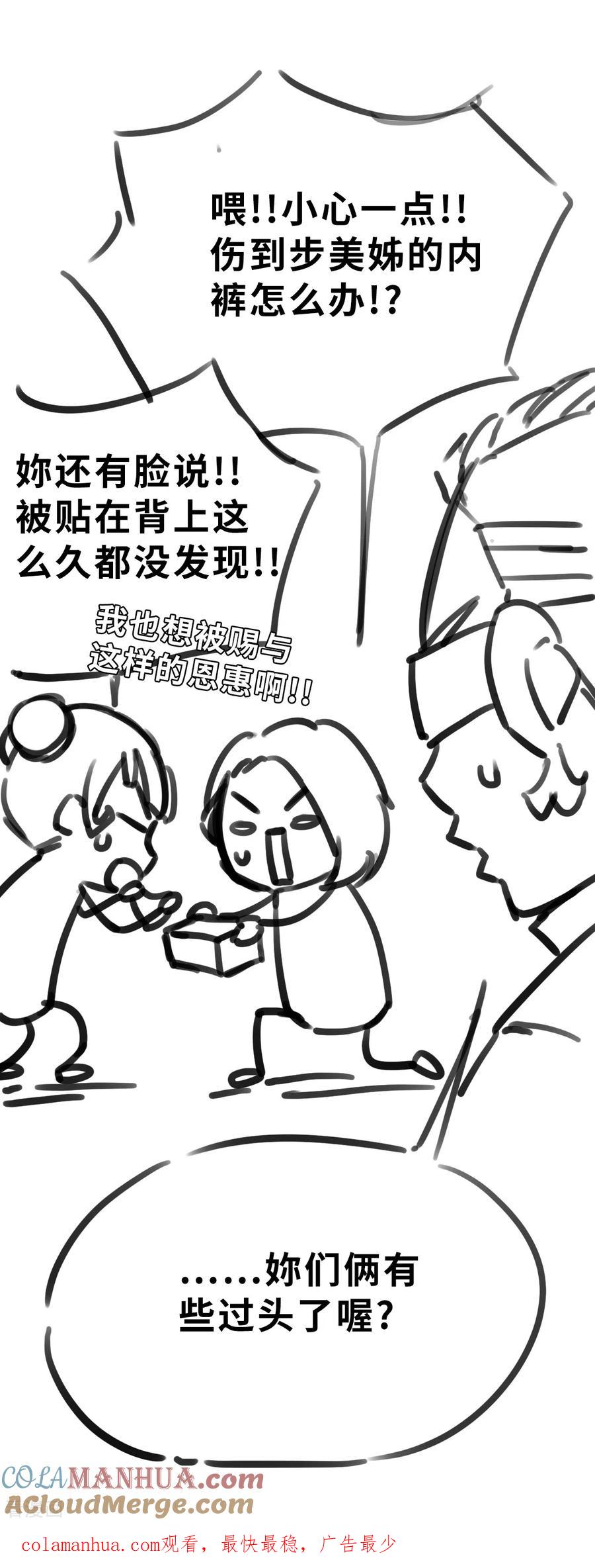 第105话两边战场-茶叶少女-阿柯文化（第29张）