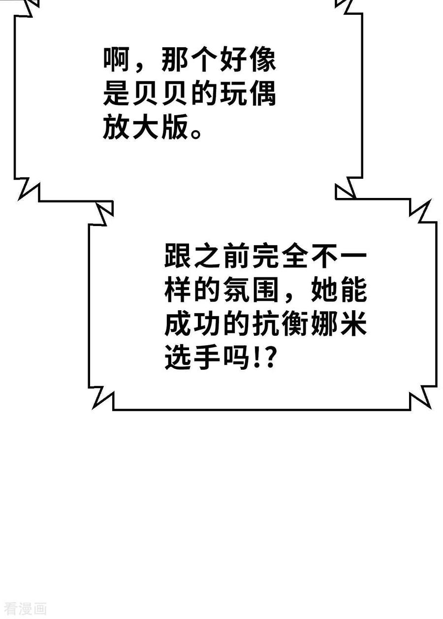 第105话两边战场-茶叶少女-阿柯文化（第6张）