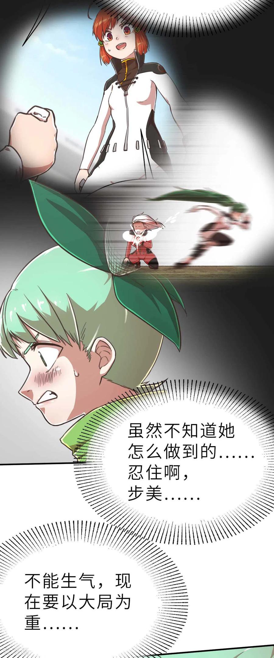 第105话两边战场-茶叶少女-阿柯文化（第20张）