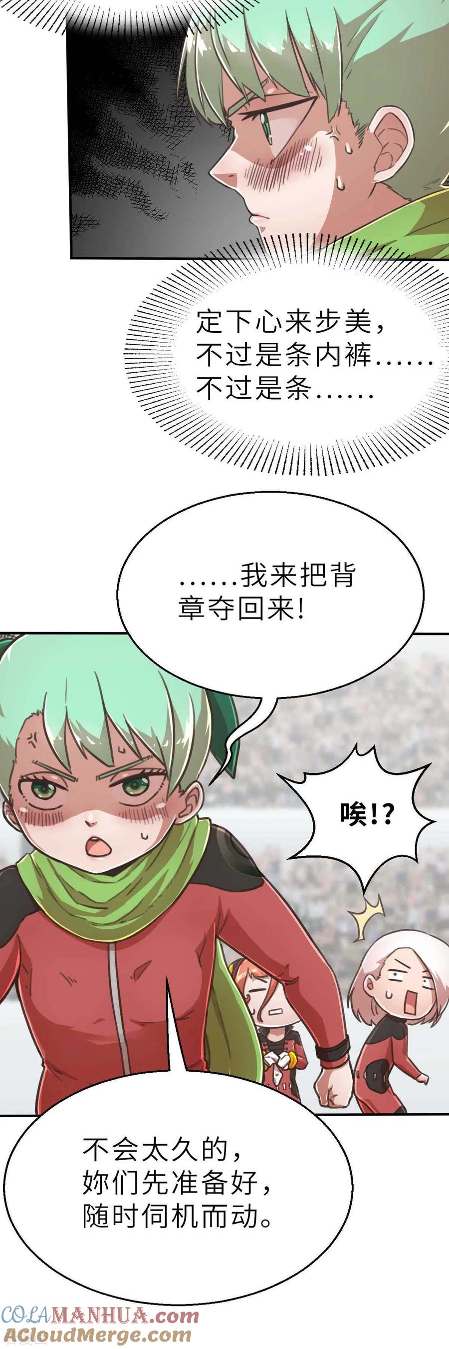 第105话两边战场-茶叶少女-阿柯文化（第21张）