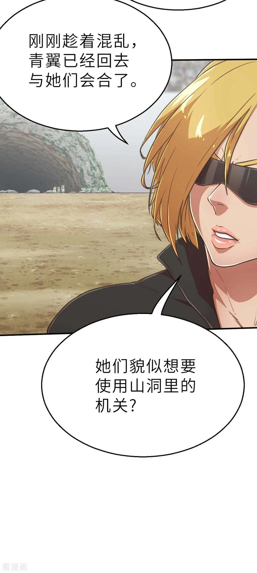 第105话两边战场-茶叶少女-阿柯文化（第12张）