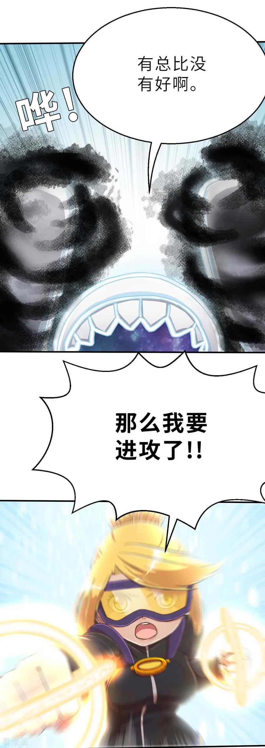 第106话坏孩子-茶叶少女-阿柯文化（第2张）
