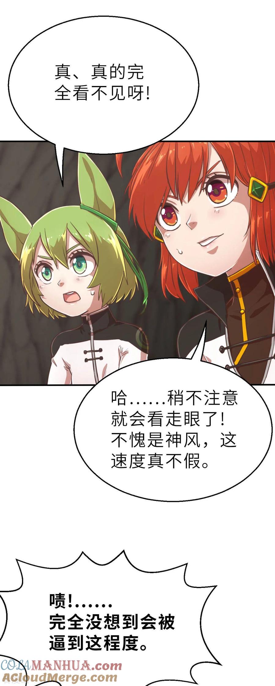 第107话青出于蓝-茶叶少女-阿柯文化（第15张）