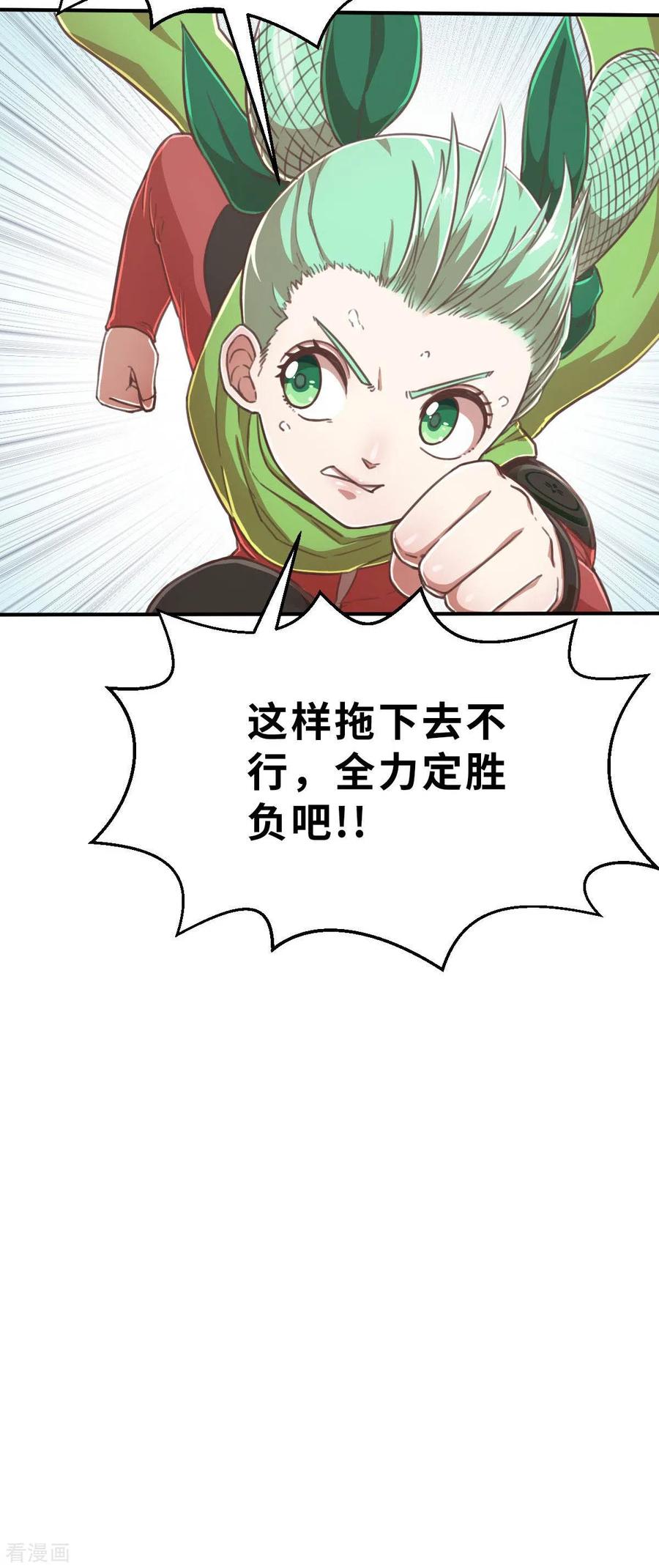 第107话青出于蓝-茶叶少女-阿柯文化（第16张）