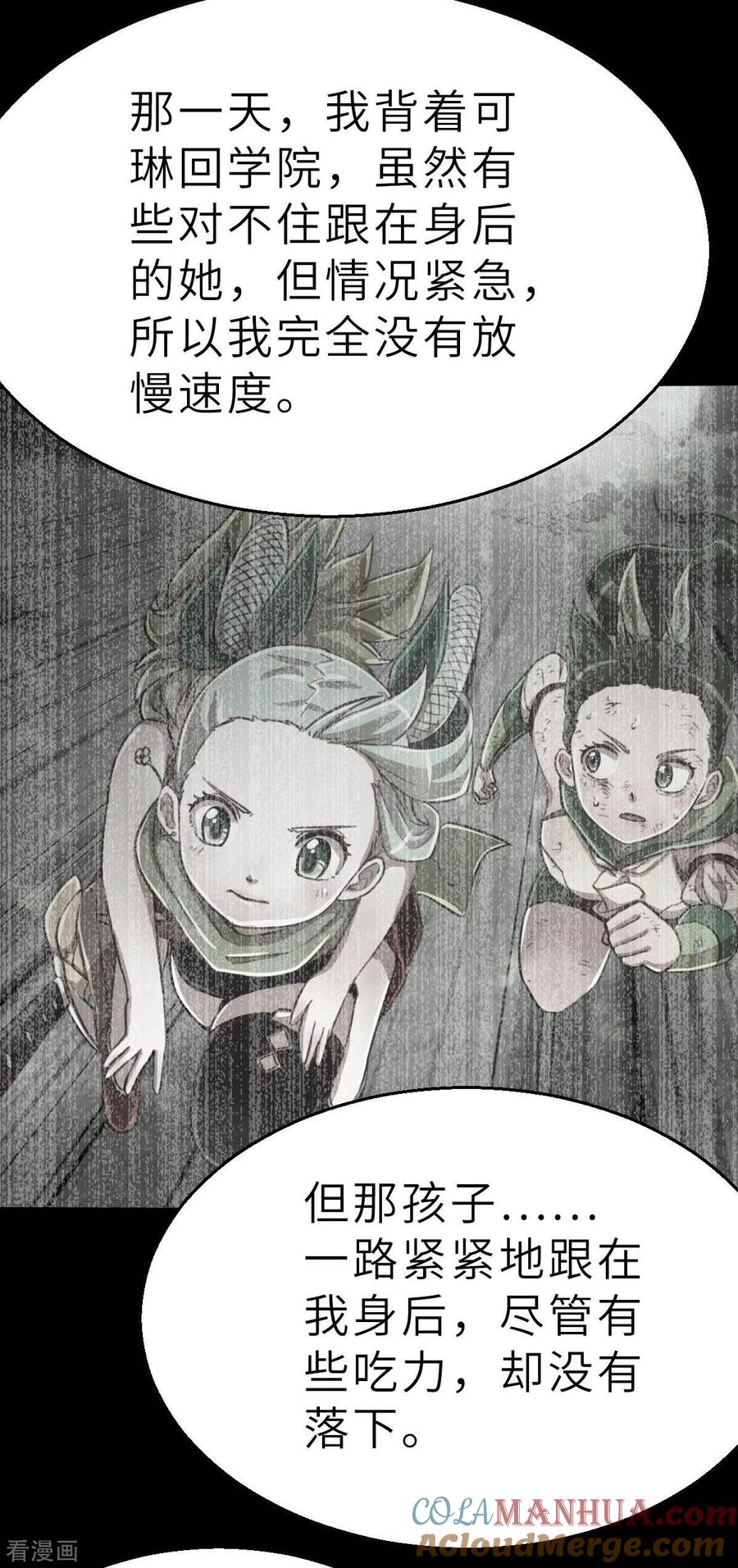第107话青出于蓝-茶叶少女-阿柯文化（第5张）