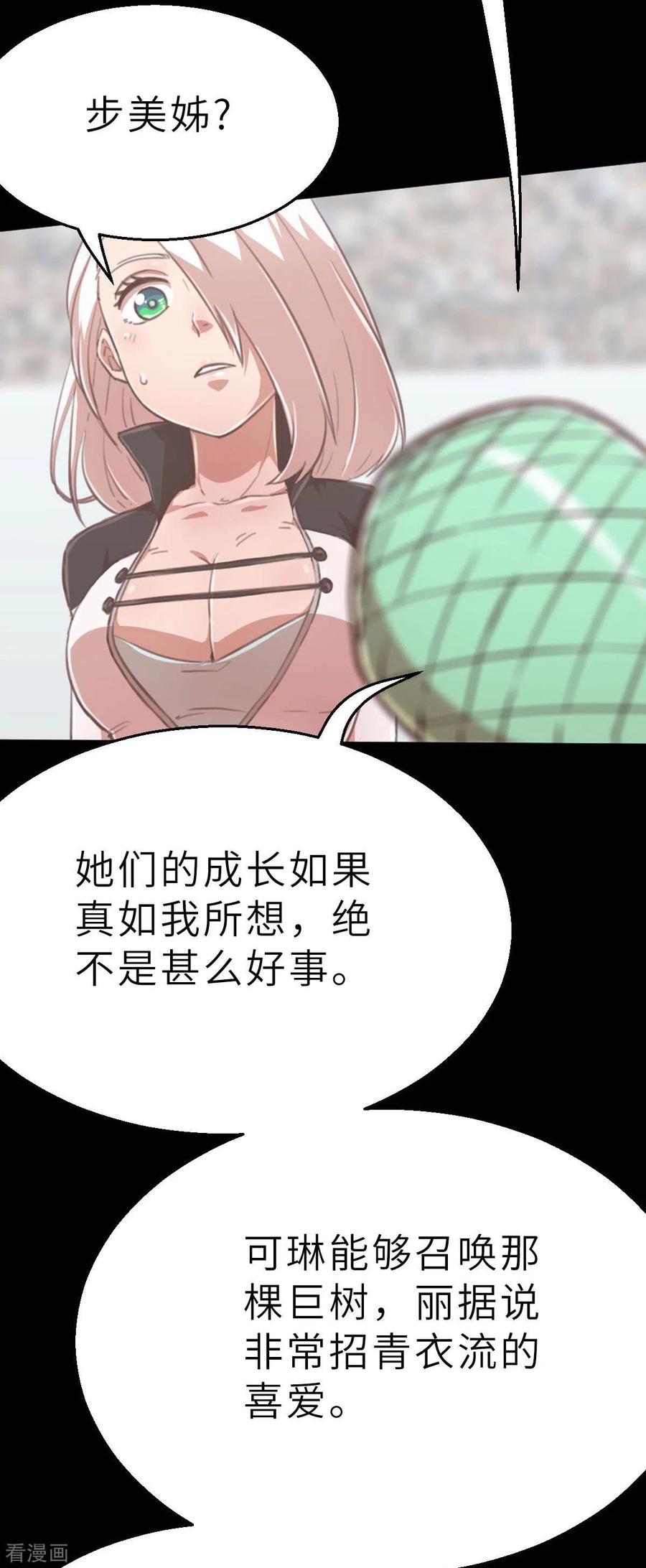 第107话青出于蓝-茶叶少女-阿柯文化（第2张）