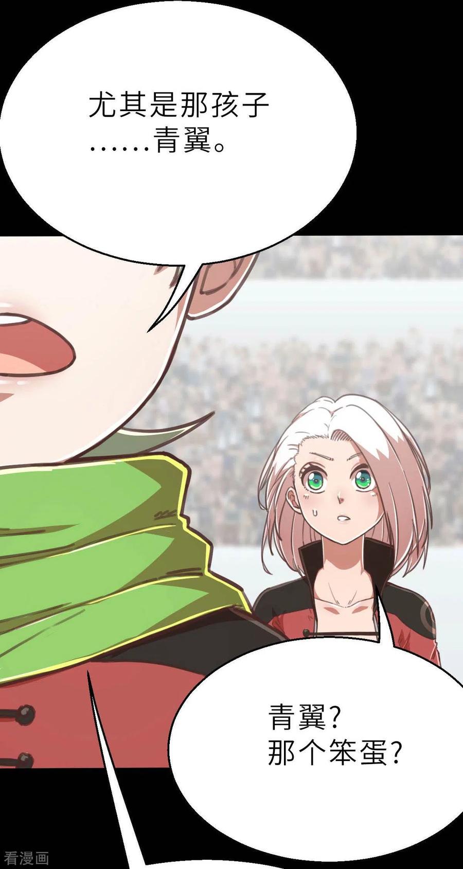 第107话青出于蓝-茶叶少女-阿柯文化（第4张）