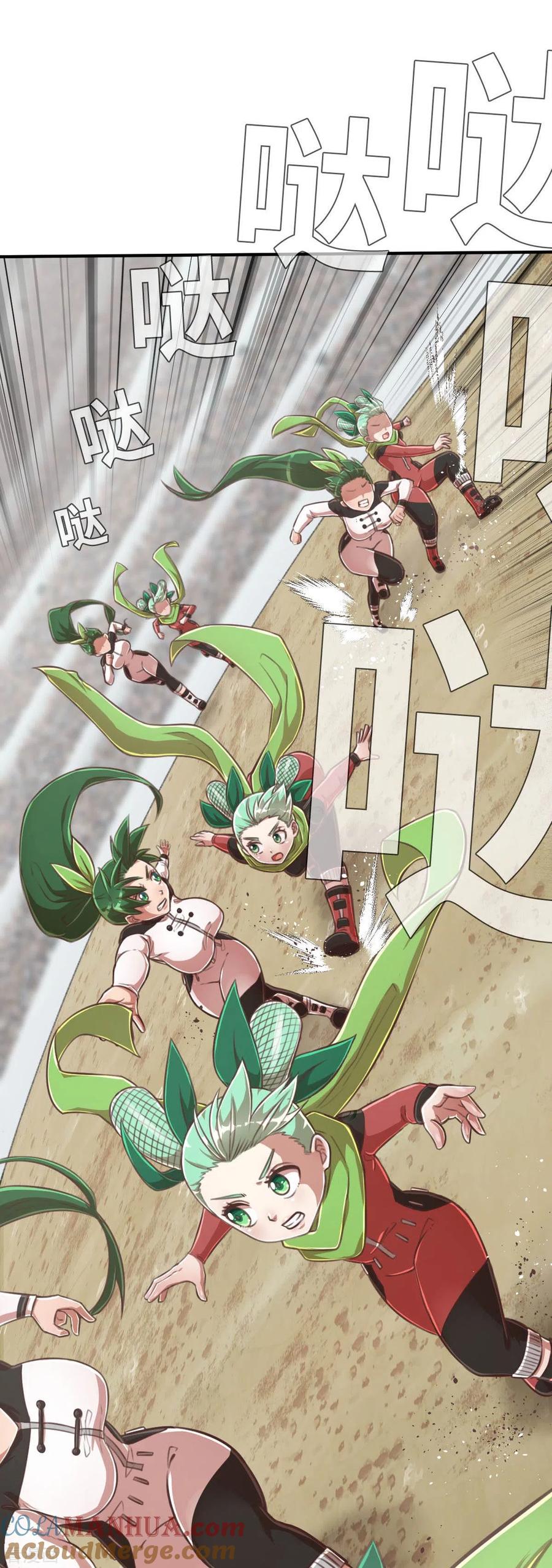 第107话青出于蓝-茶叶少女-阿柯文化（第11张）