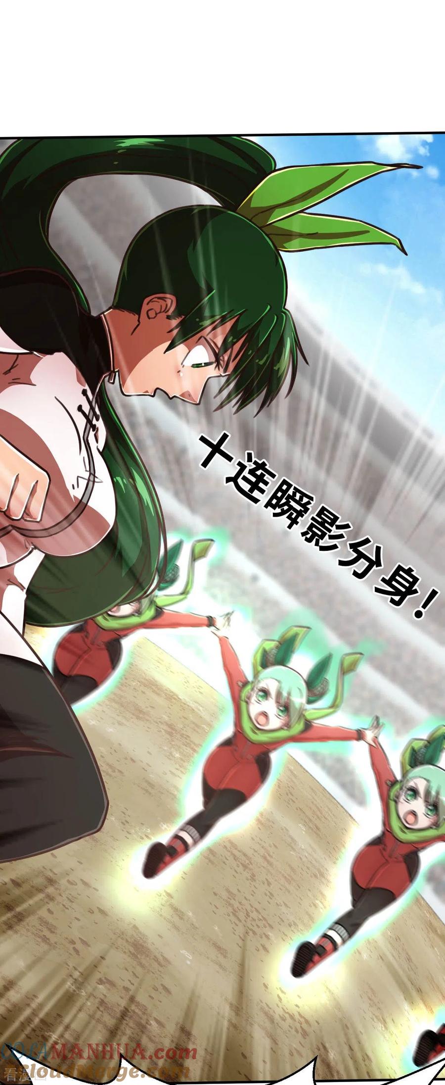 第107话青出于蓝-茶叶少女-阿柯文化（第17张）