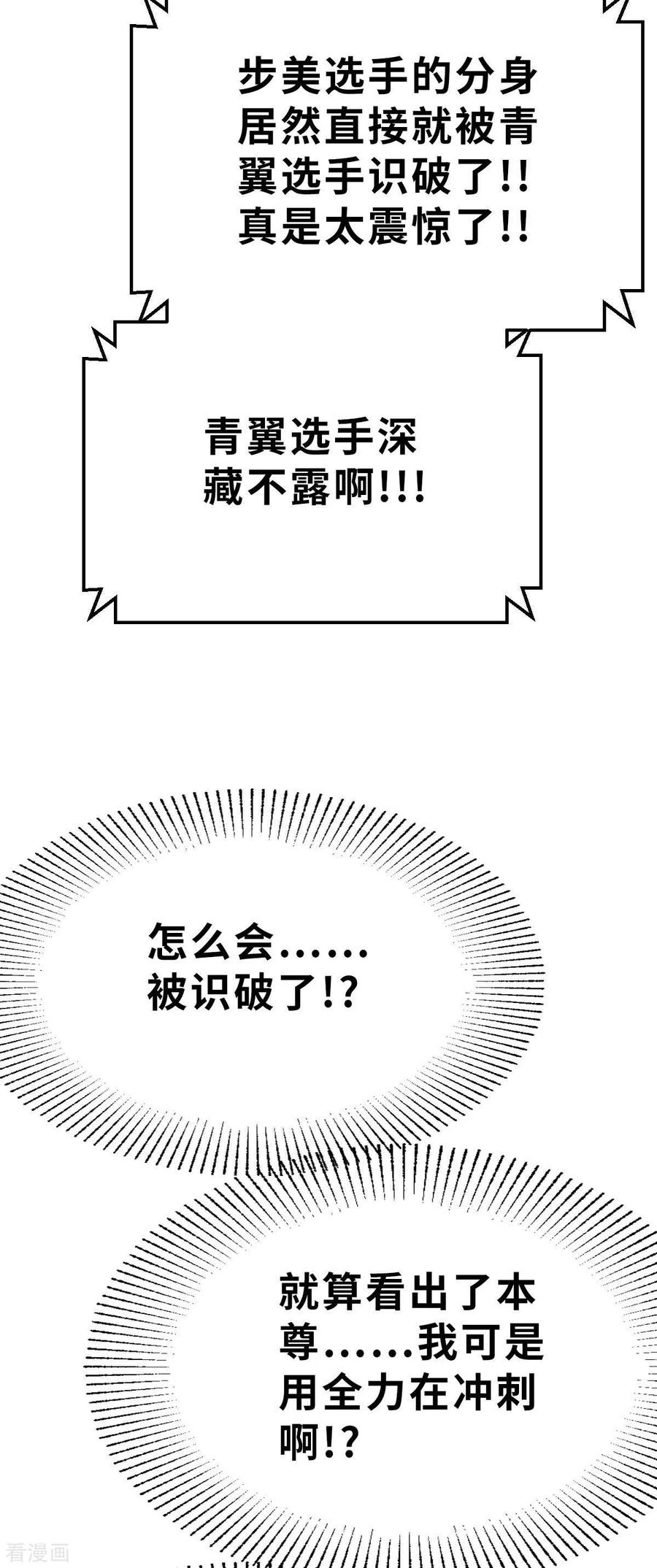 第107话青出于蓝-茶叶少女-阿柯文化（第22张）