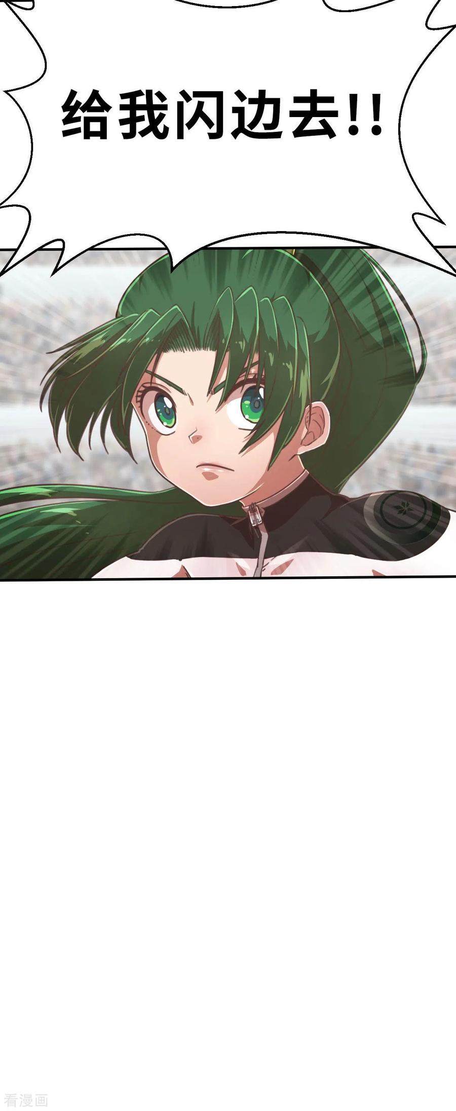 第107话青出于蓝-茶叶少女-阿柯文化（第18张）