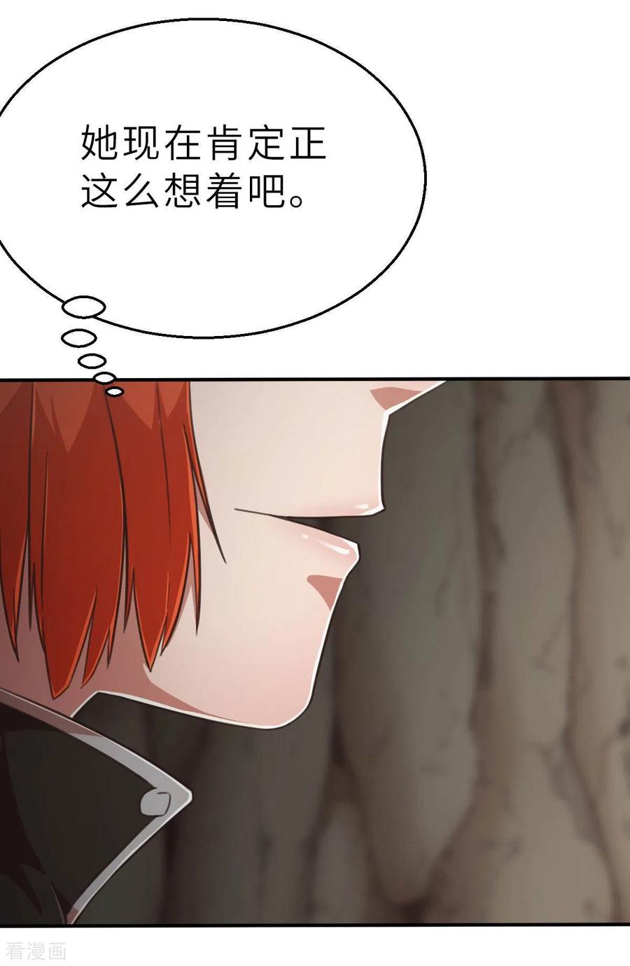 第107话青出于蓝-茶叶少女-阿柯文化（第24张）