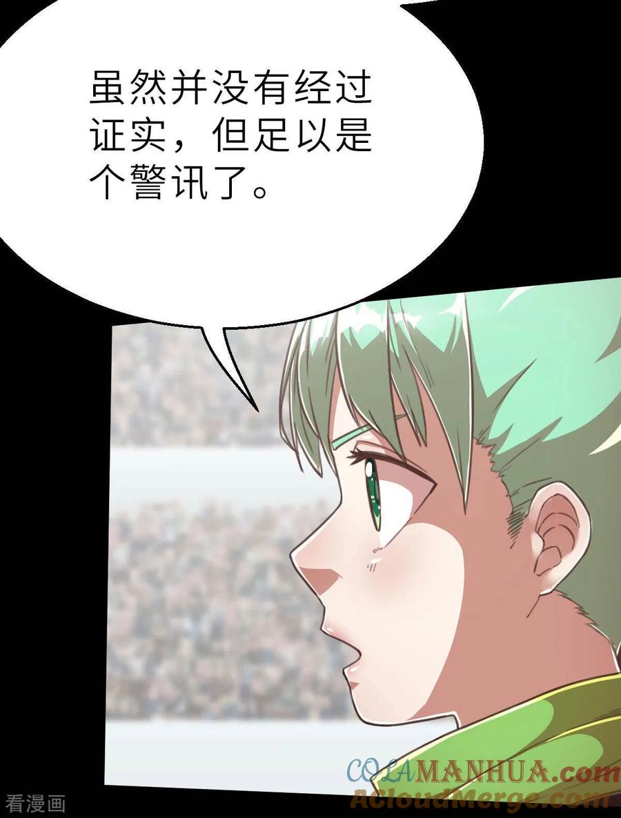 第107话青出于蓝-茶叶少女-阿柯文化（第3张）