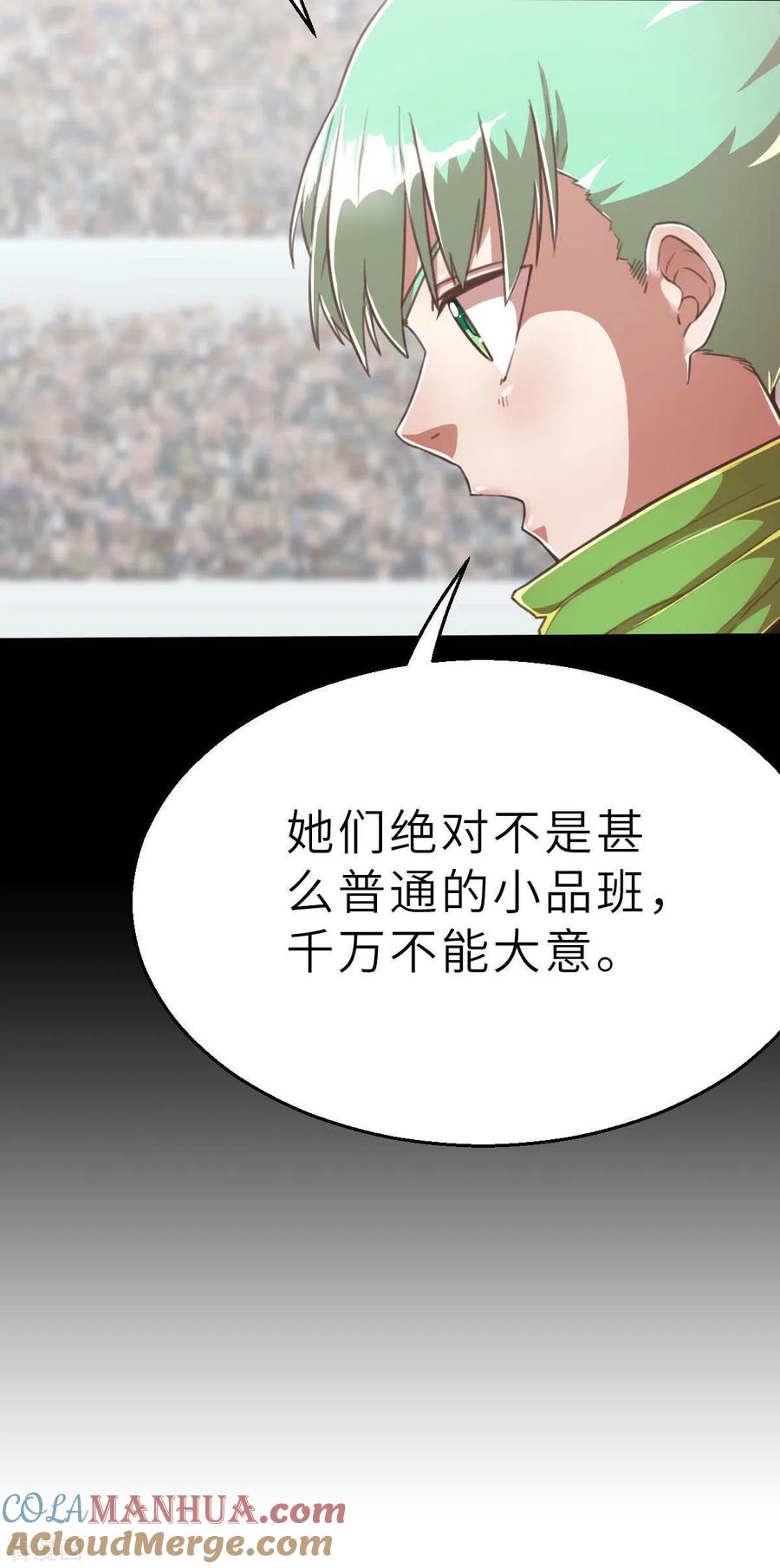 第107话青出于蓝-茶叶少女-阿柯文化（第7张）