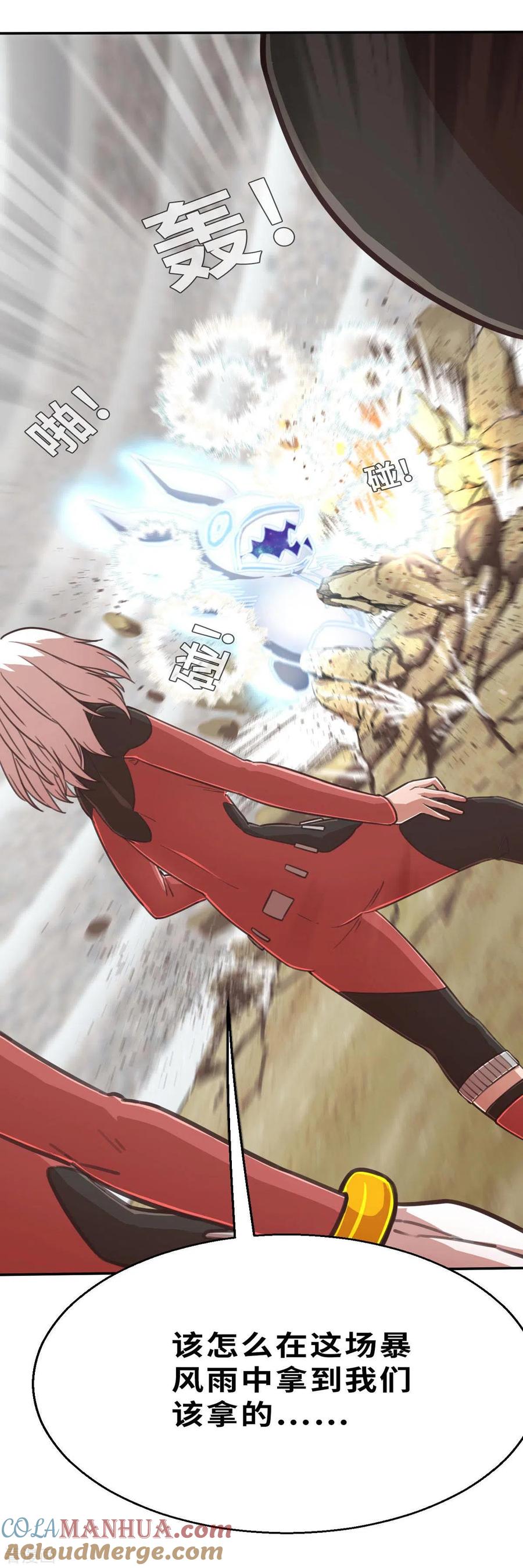 第108话陷阱-茶叶少女-阿柯文化（第19张）