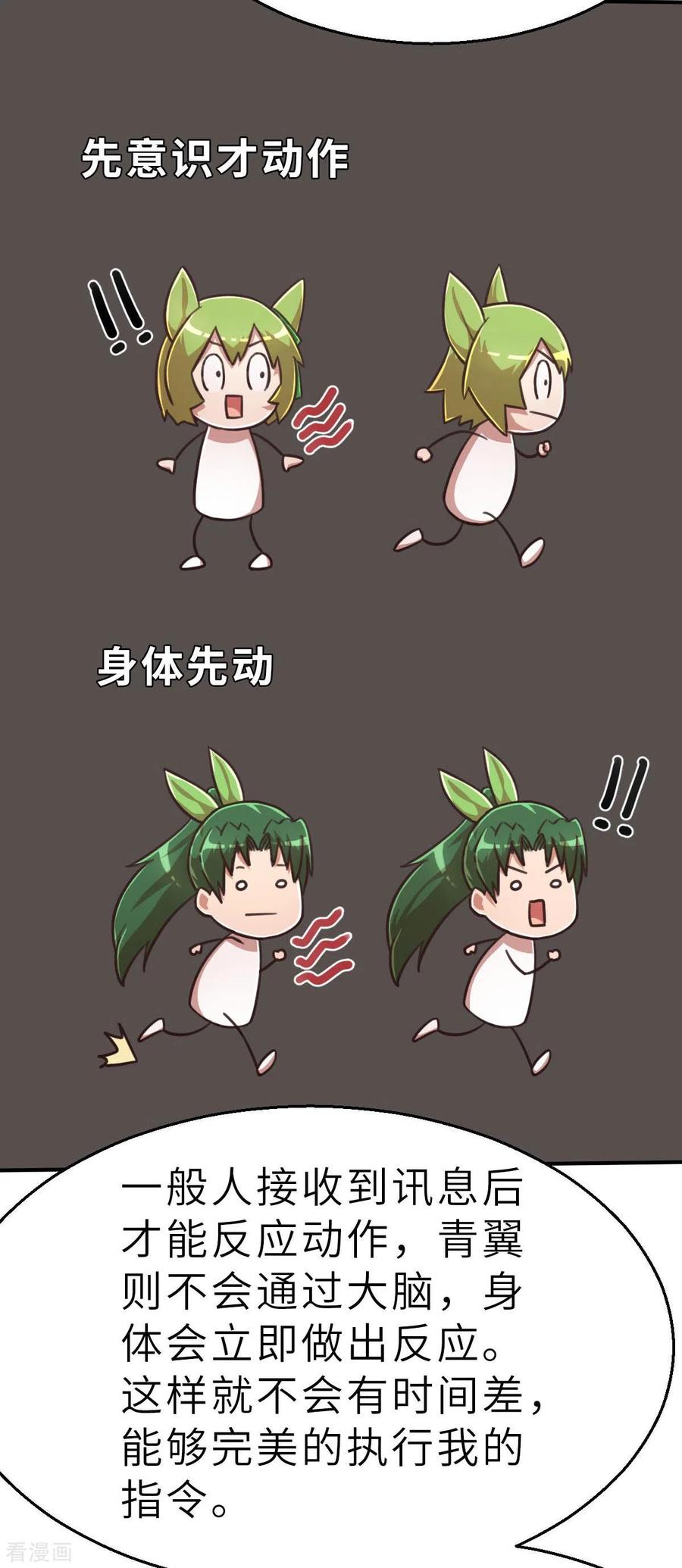 第108话陷阱-茶叶少女-阿柯文化（第12张）