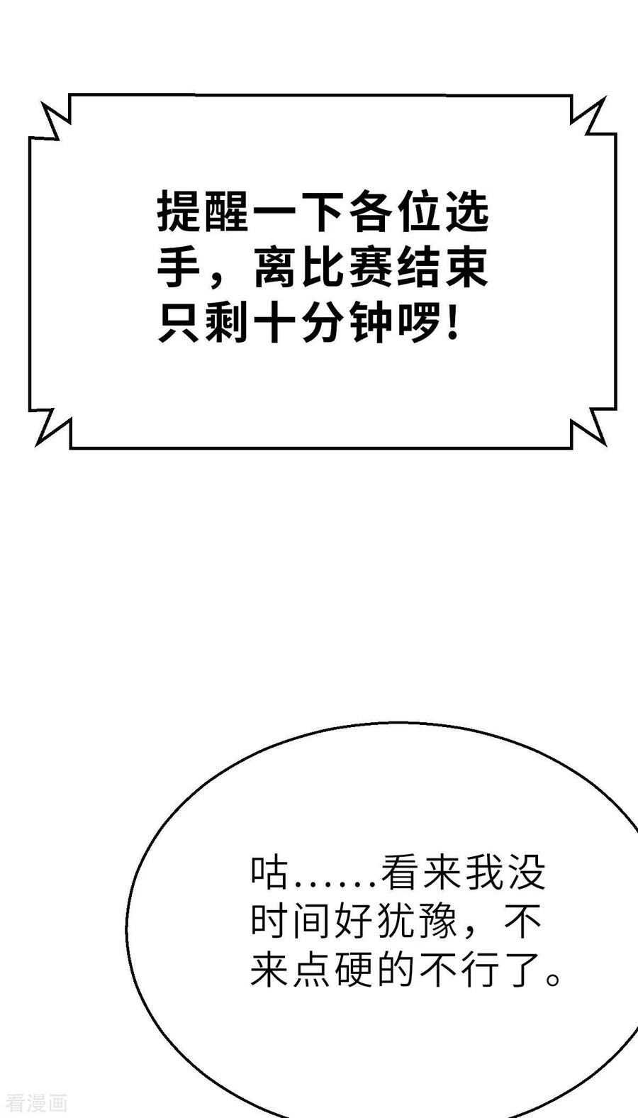 第108话陷阱-茶叶少女-阿柯文化（第14张）