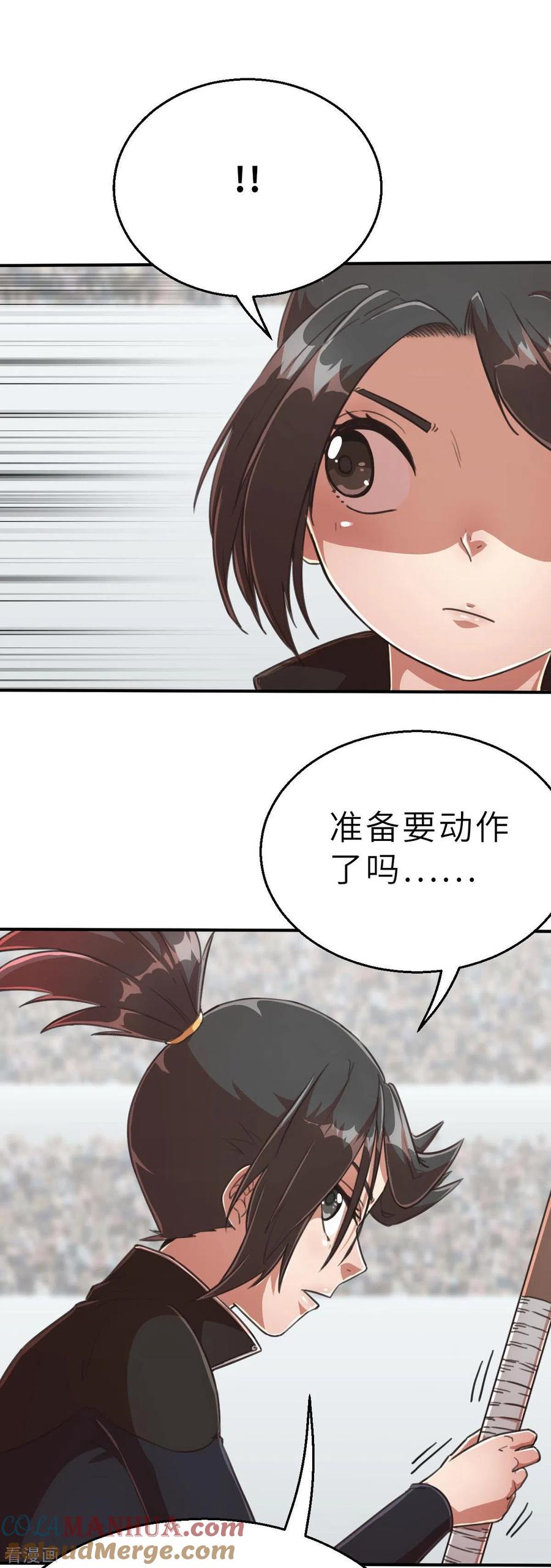 第108话陷阱-茶叶少女-阿柯文化（第21张）