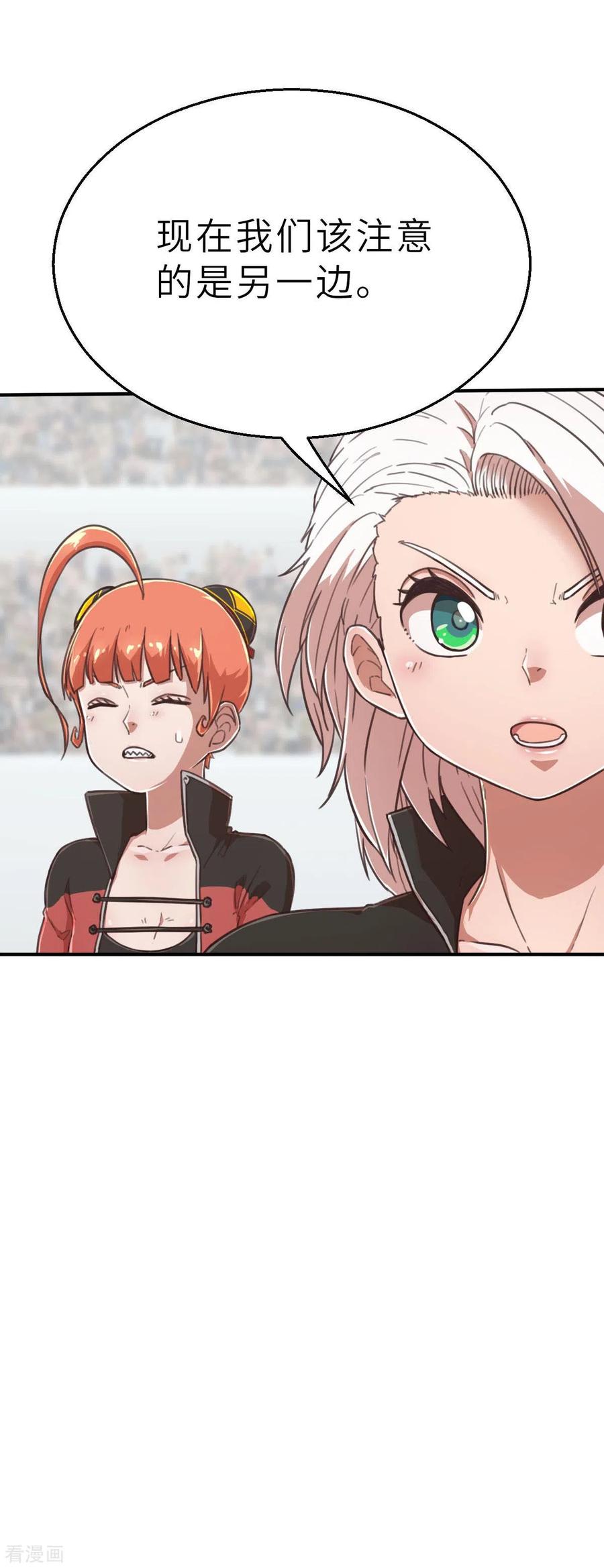第108话陷阱-茶叶少女-阿柯文化（第18张）