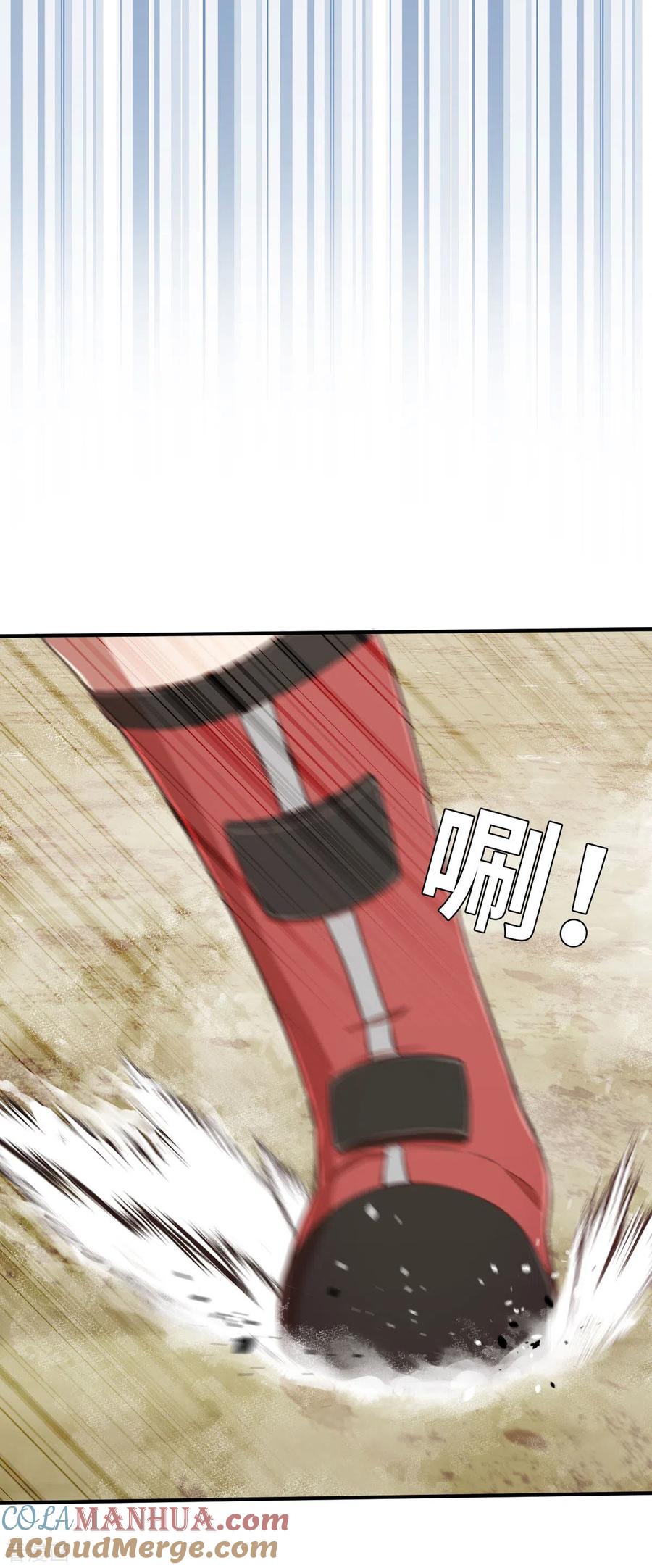 第109话计划落空-茶叶少女-阿柯文化（第9张）