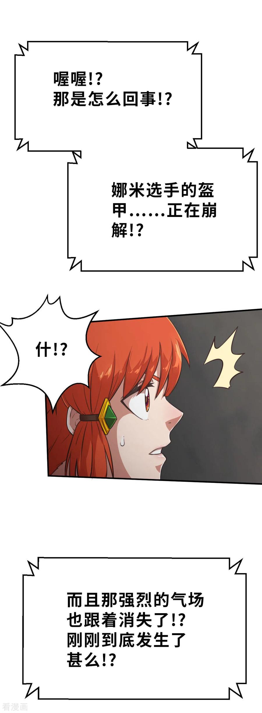 第109话计划落空-茶叶少女-阿柯文化（第16张）