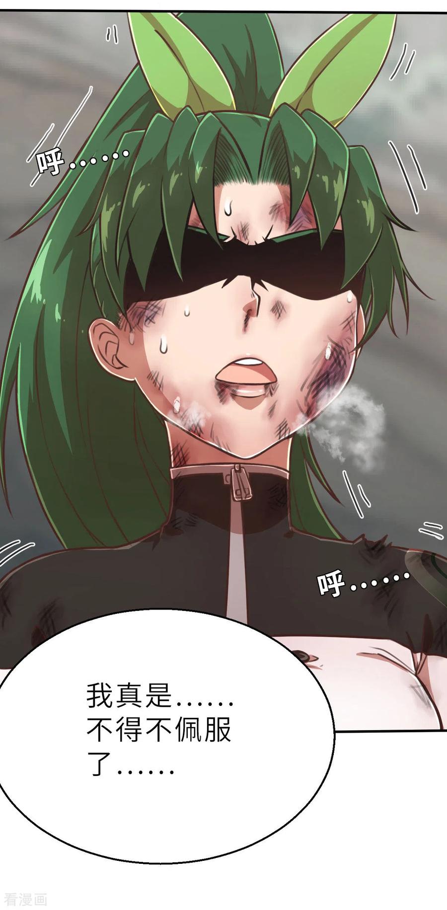 第109话计划落空-茶叶少女-阿柯文化（第12张）