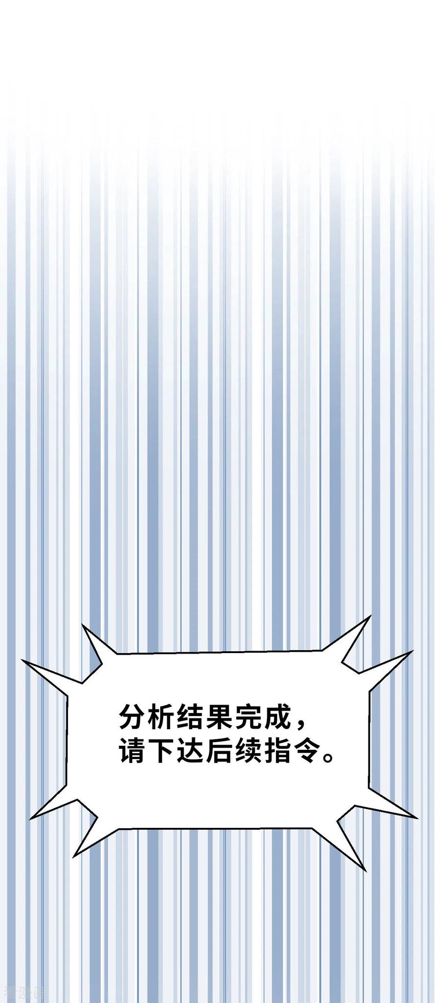 第109话计划落空-茶叶少女-阿柯文化（第8张）