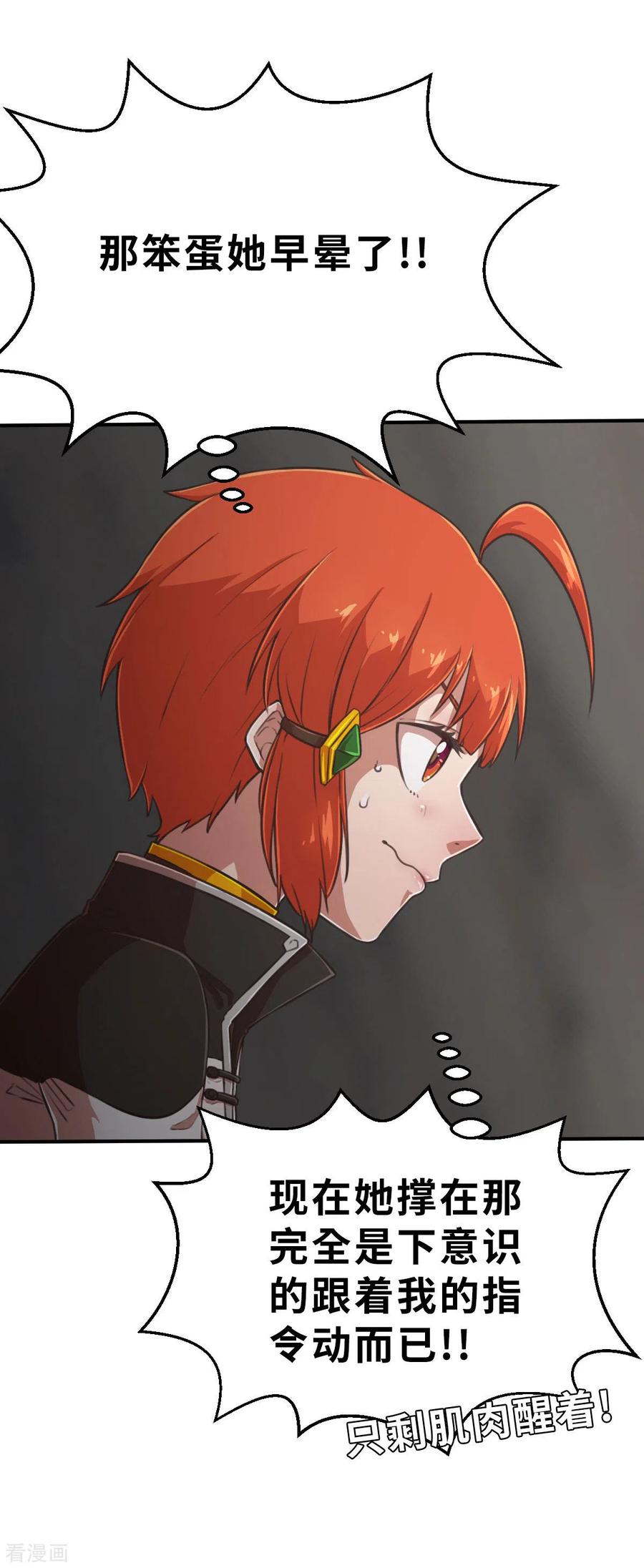 第109话计划落空-茶叶少女-阿柯文化（第14张）
