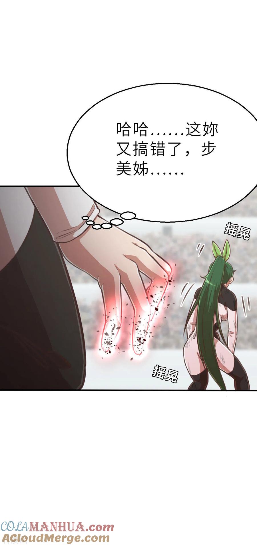 第109话计划落空-茶叶少女-阿柯文化（第13张）