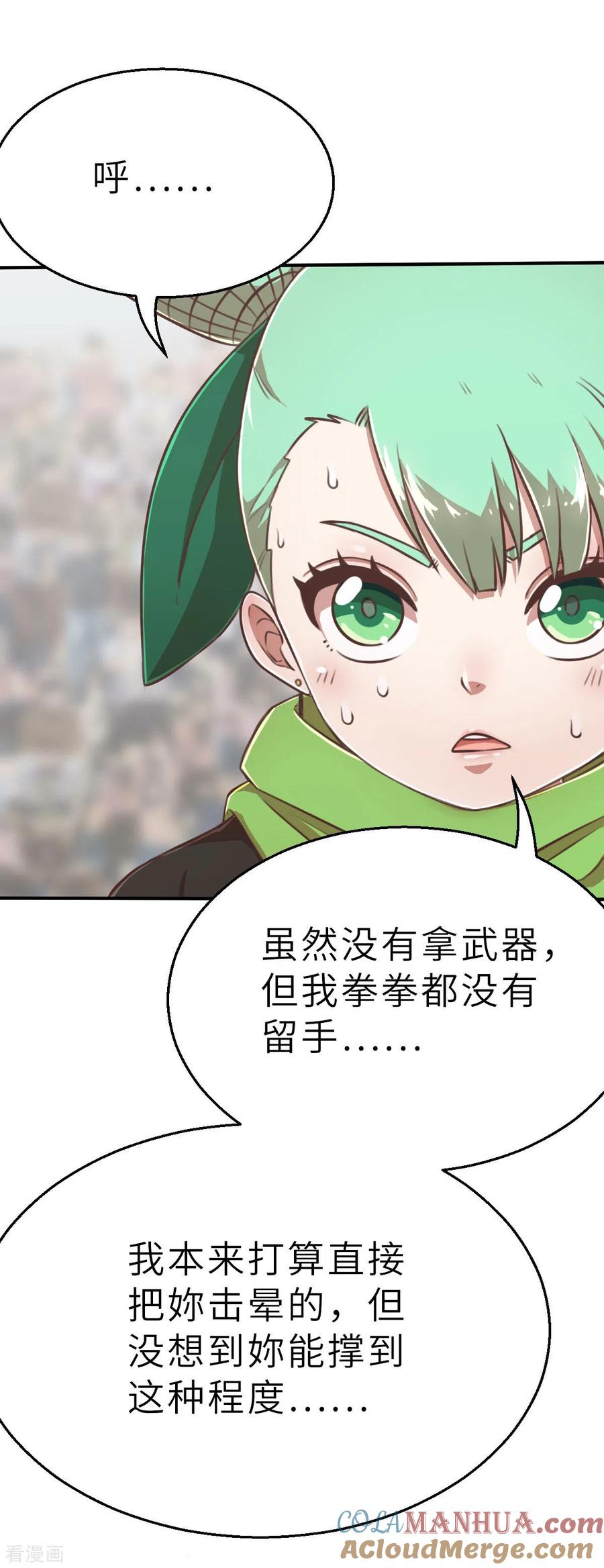 第109话计划落空-茶叶少女-阿柯文化（第11张）