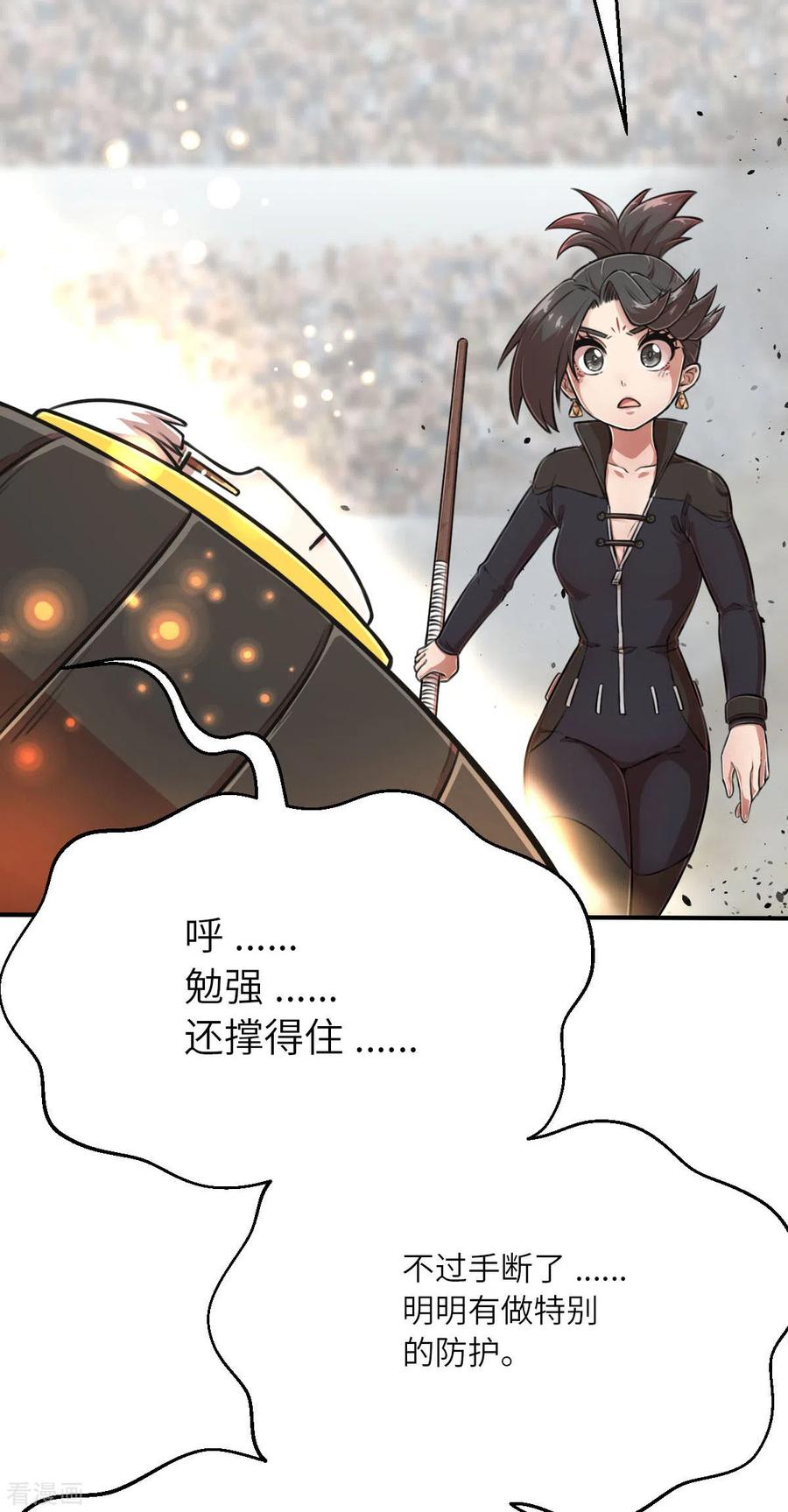第110话我果然不喜欢你-茶叶少女-阿柯文化（第2张）